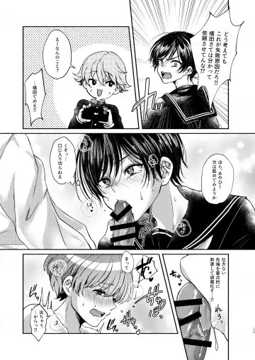 [Sazanami Suzune] 貧乏美少年と地獄の女装アルバイト Fhentai - Page 15