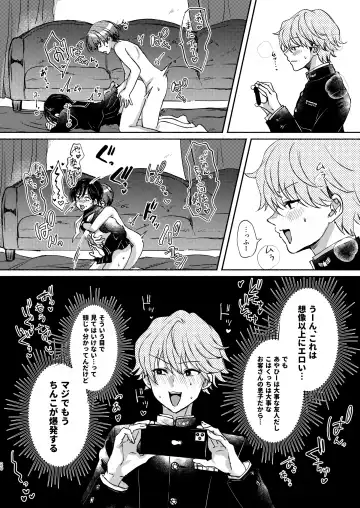 [Sazanami Suzune] 貧乏美少年と地獄の女装アルバイト Fhentai - Page 20