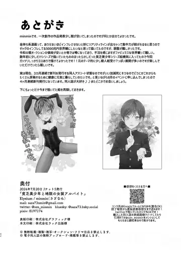 [Sazanami Suzune] 貧乏美少年と地獄の女装アルバイト Fhentai - Page 42