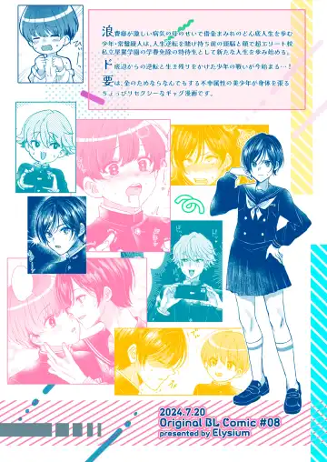 [Sazanami Suzune] 貧乏美少年と地獄の女装アルバイト Fhentai - Page 44