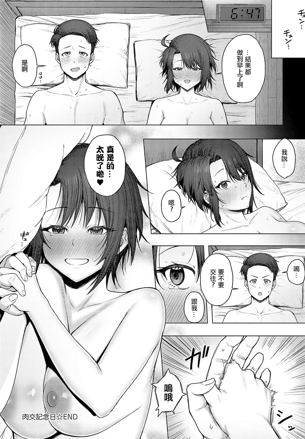 [Periodo] Nikukou Kinenbi Fhentai.net - Page 26