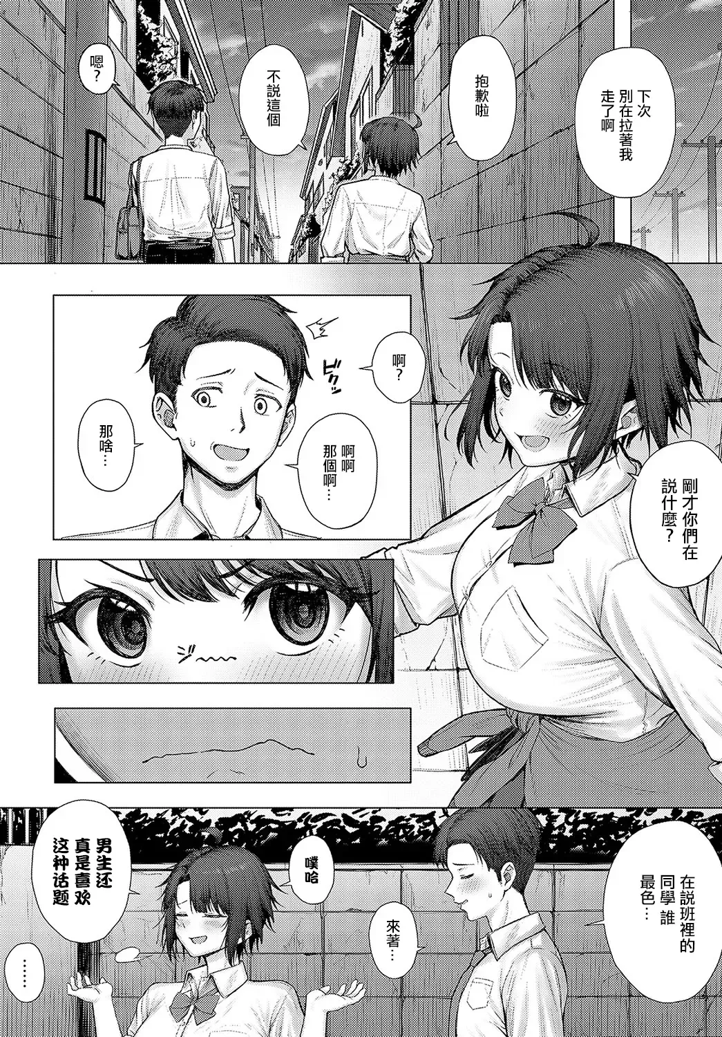 [Periodo] Nikukou Kinenbi Fhentai.net - Page 3