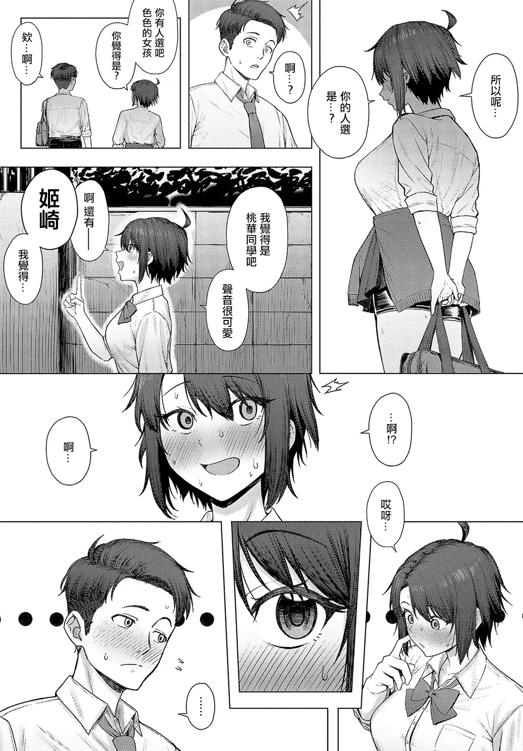 [Periodo] Nikukou Kinenbi Fhentai.net - Page 4