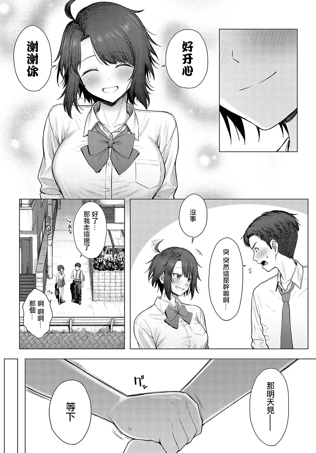 [Periodo] Nikukou Kinenbi Fhentai.net - Page 5