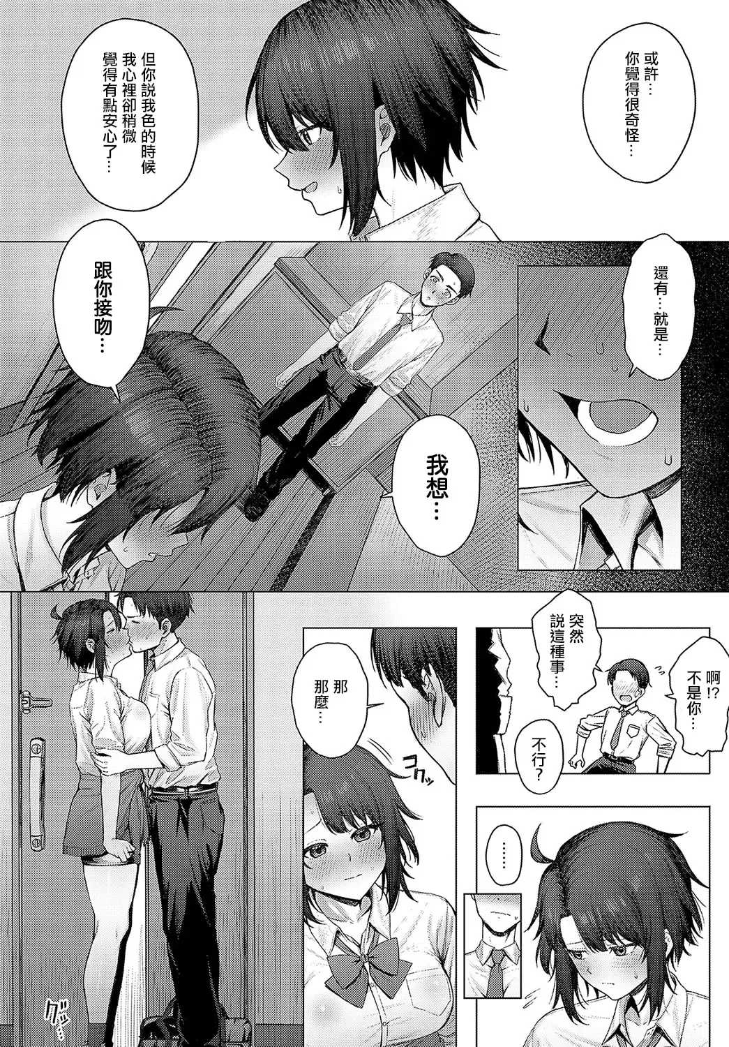 [Periodo] Nikukou Kinenbi Fhentai.net - Page 7