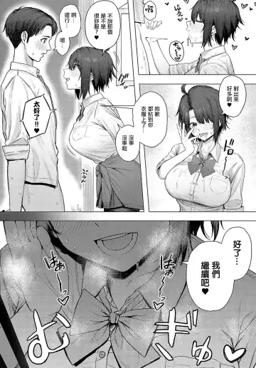 [Periodo] Nikukou Kinenbi Fhentai.net - Page 12