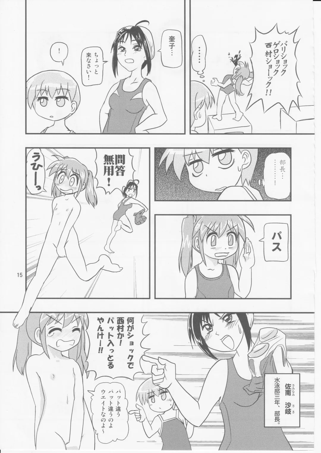 Nirama!! Fhentai - Page 14
