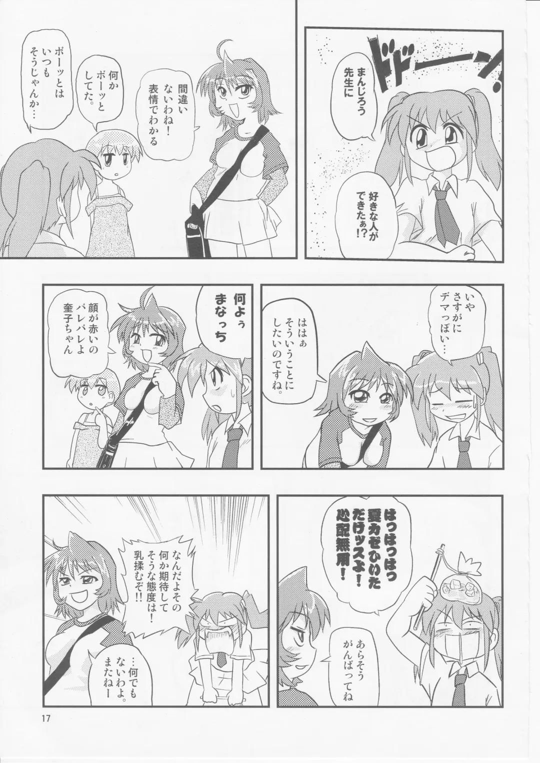 Nirama!! Fhentai - Page 16