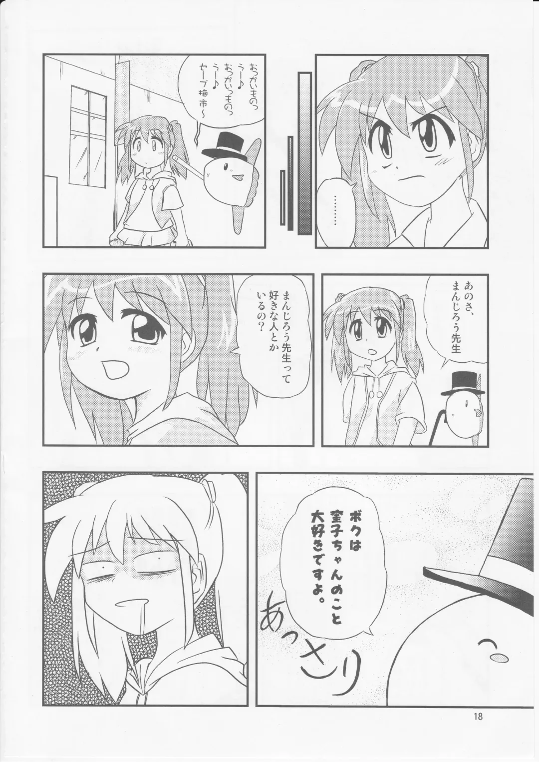 Nirama!! Fhentai - Page 17