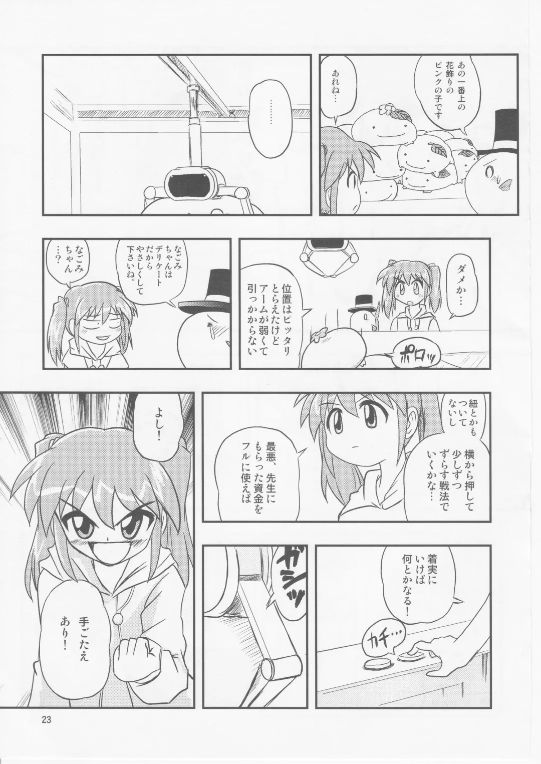 Nirama!! Fhentai - Page 22