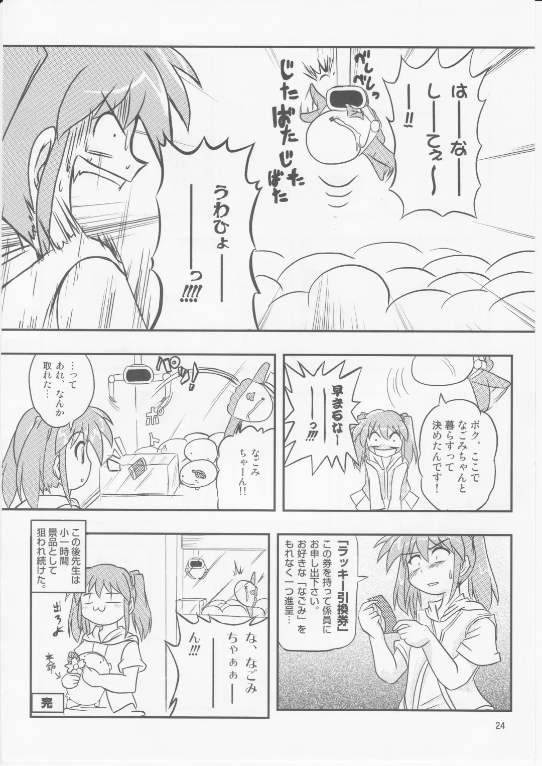 Nirama!! Fhentai - Page 23