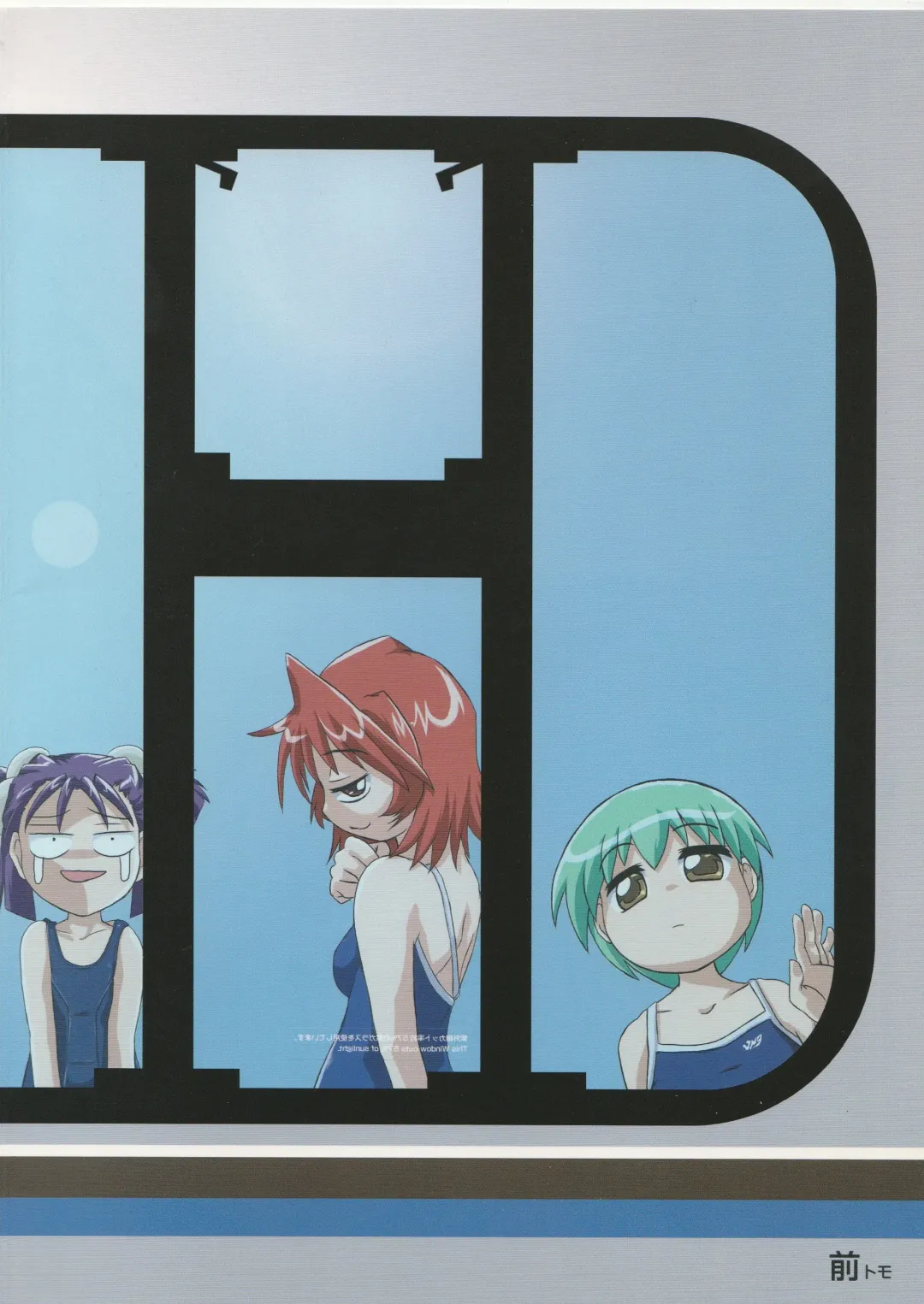 Nirama!! Fhentai - Page 26