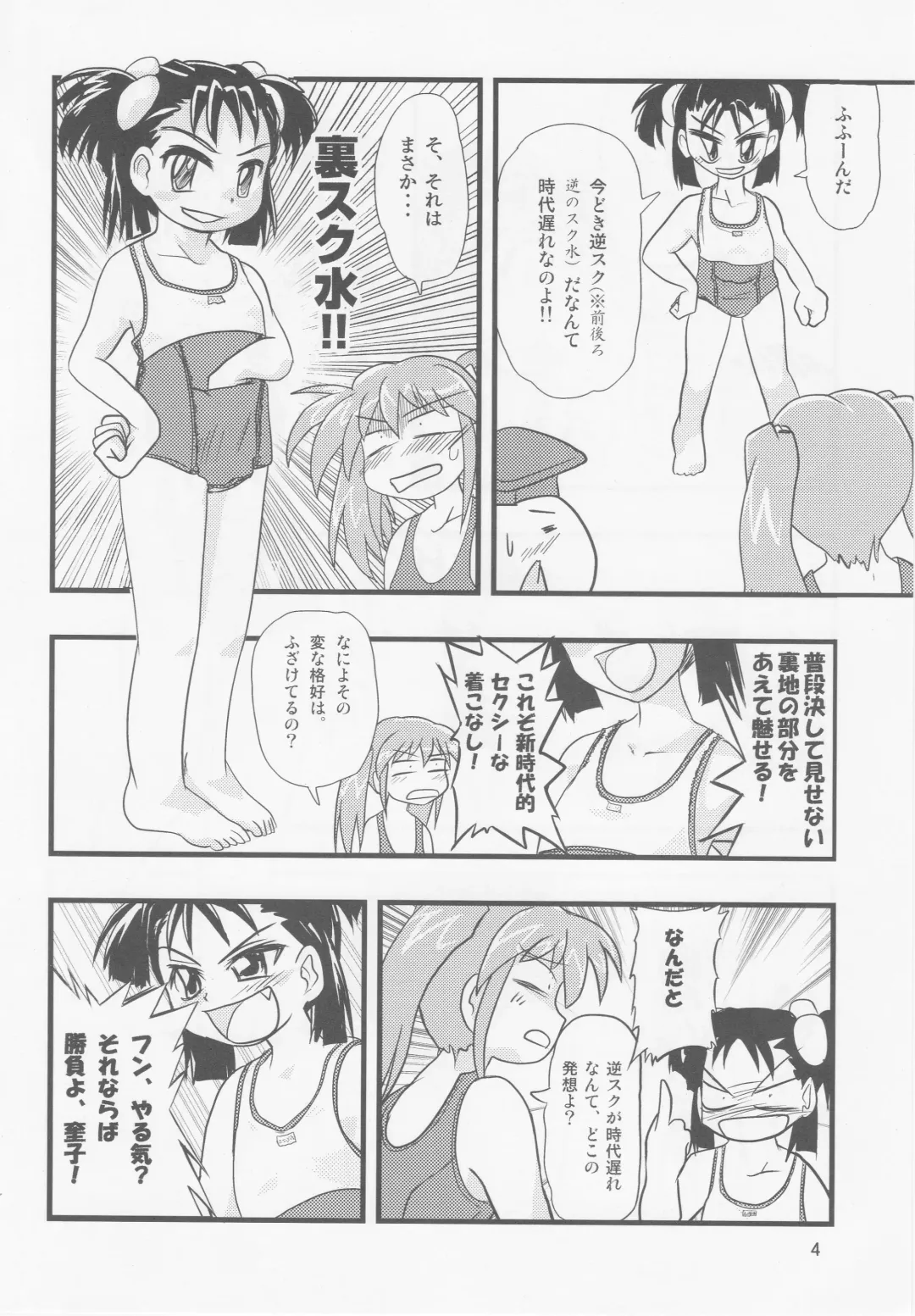 Nirama!! Fhentai - Page 3