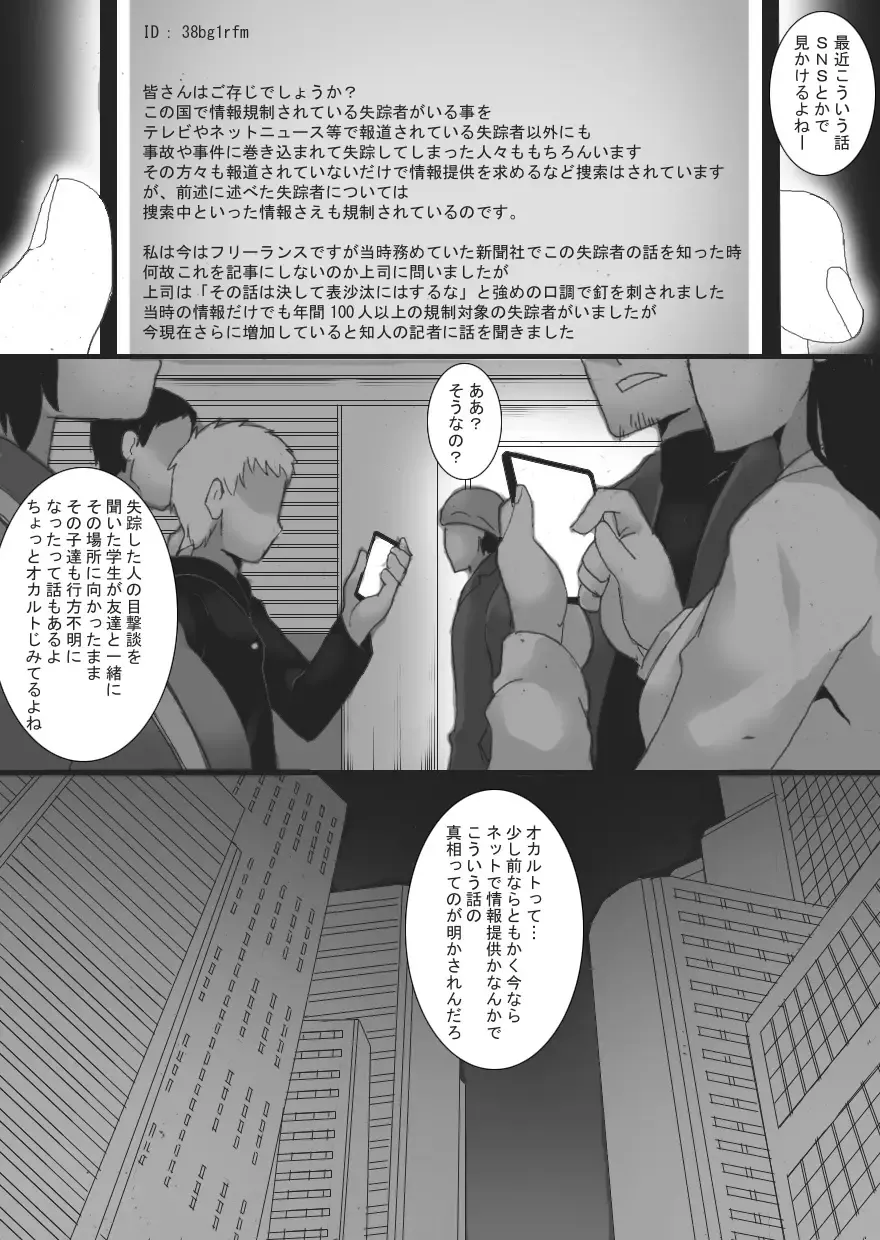 [Ryu] Injoku no Haraishi 5 Fhentai - Page 4