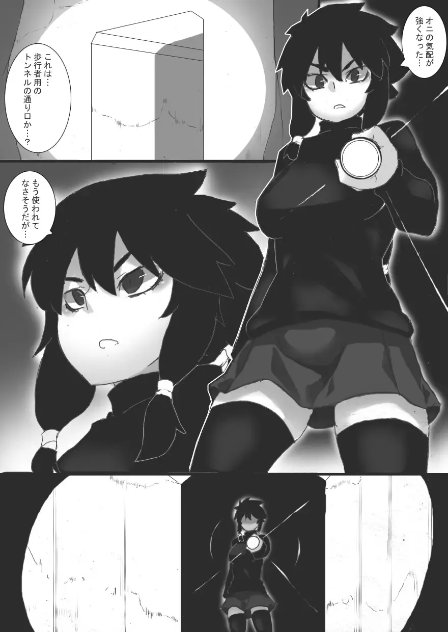 [Ryu] Injoku no Haraishi 5 Fhentai - Page 6