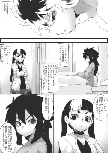 [Ryu] Injoku no Haraishi 5 Fhentai.net - Page 27