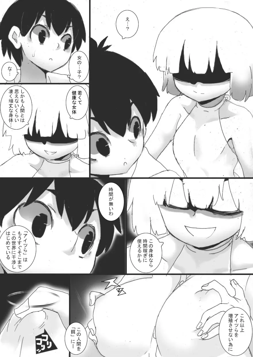 [Ryu] Shokushu Chūihō! Fhentai - Page 10