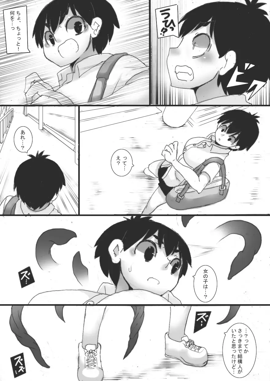 [Ryu] Shokushu Chūihō! Fhentai - Page 11