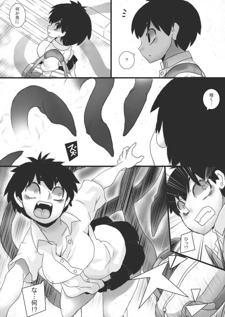 [Ryu] Shokushu Chūihō! Fhentai - Page 12