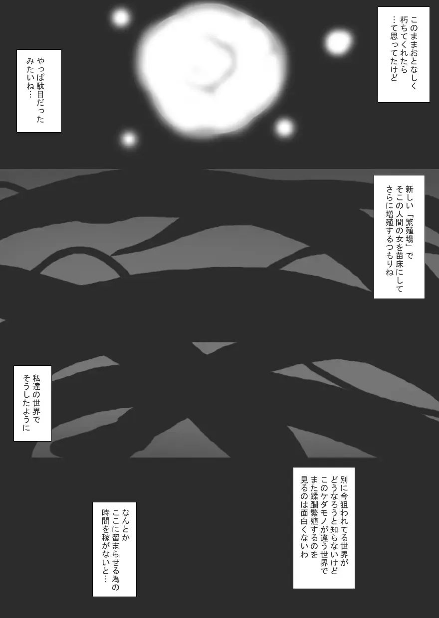 [Ryu] Shokushu Chūihō! Fhentai - Page 3
