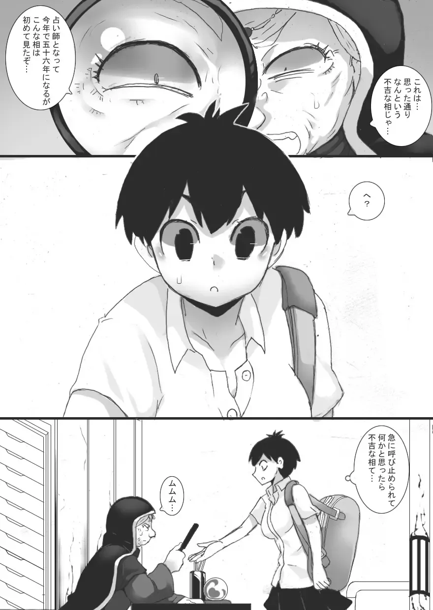 [Ryu] Shokushu Chūihō! Fhentai - Page 4