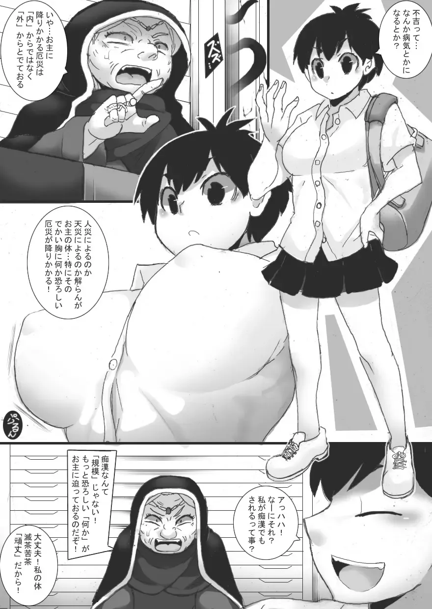 [Ryu] Shokushu Chūihō! Fhentai - Page 5
