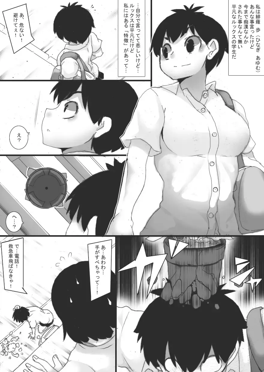 [Ryu] Shokushu Chūihō! Fhentai - Page 6