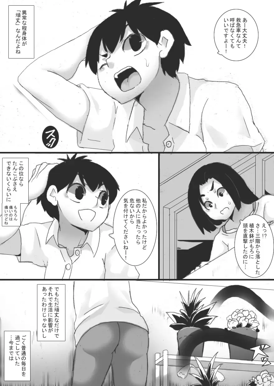 [Ryu] Shokushu Chūihō! Fhentai - Page 7