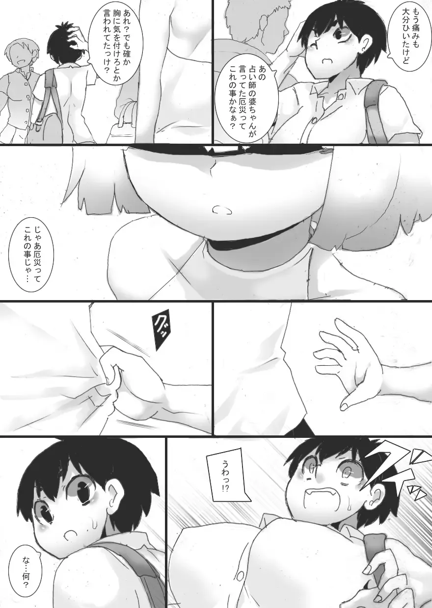[Ryu] Shokushu Chūihō! Fhentai - Page 9