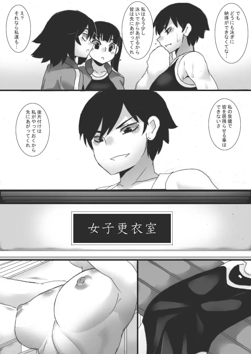 [Ryu] Shuushinchuu 3 Fhentai.net - Page 5