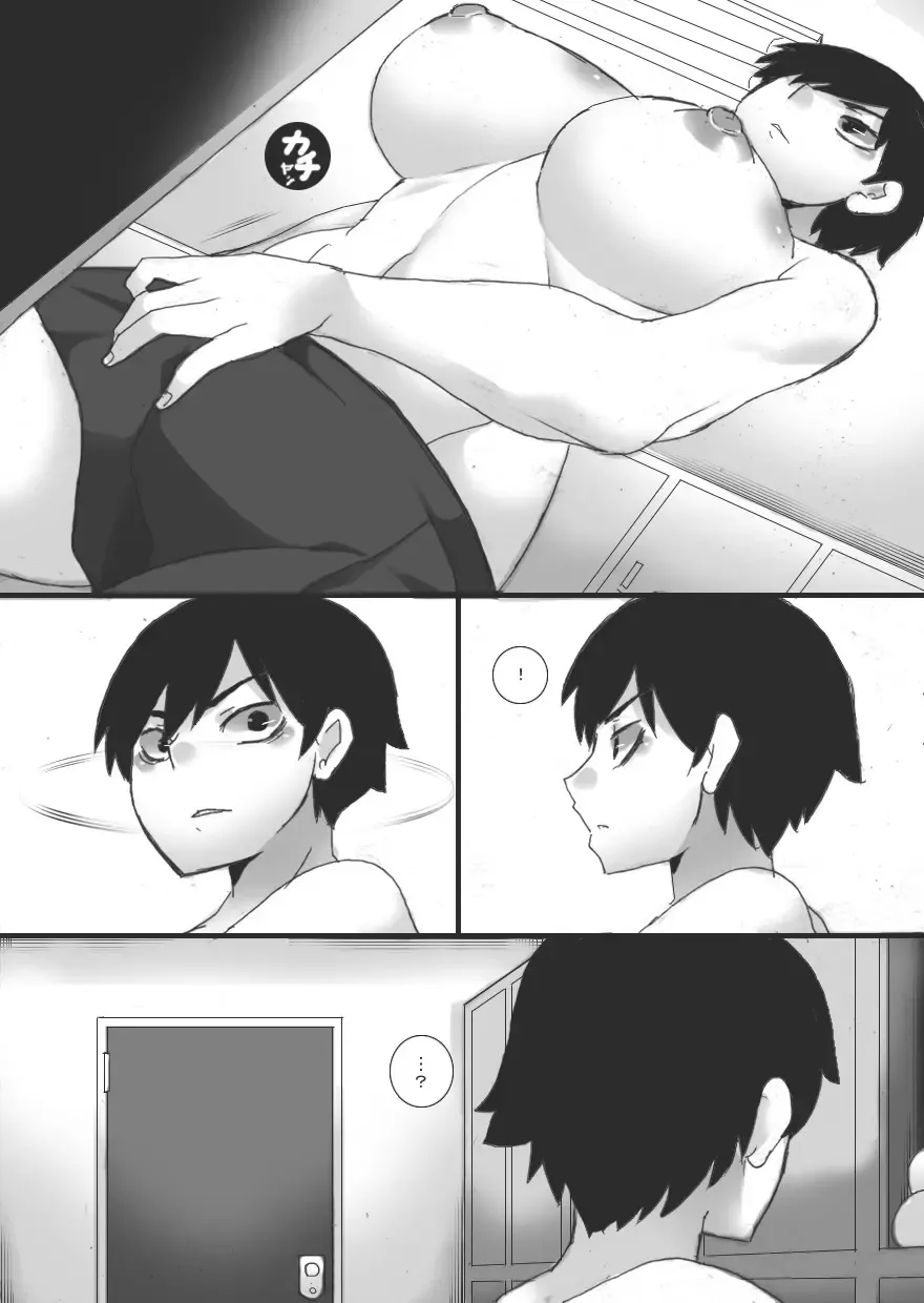 [Ryu] Shuushinchuu 3 Fhentai.net - Page 6