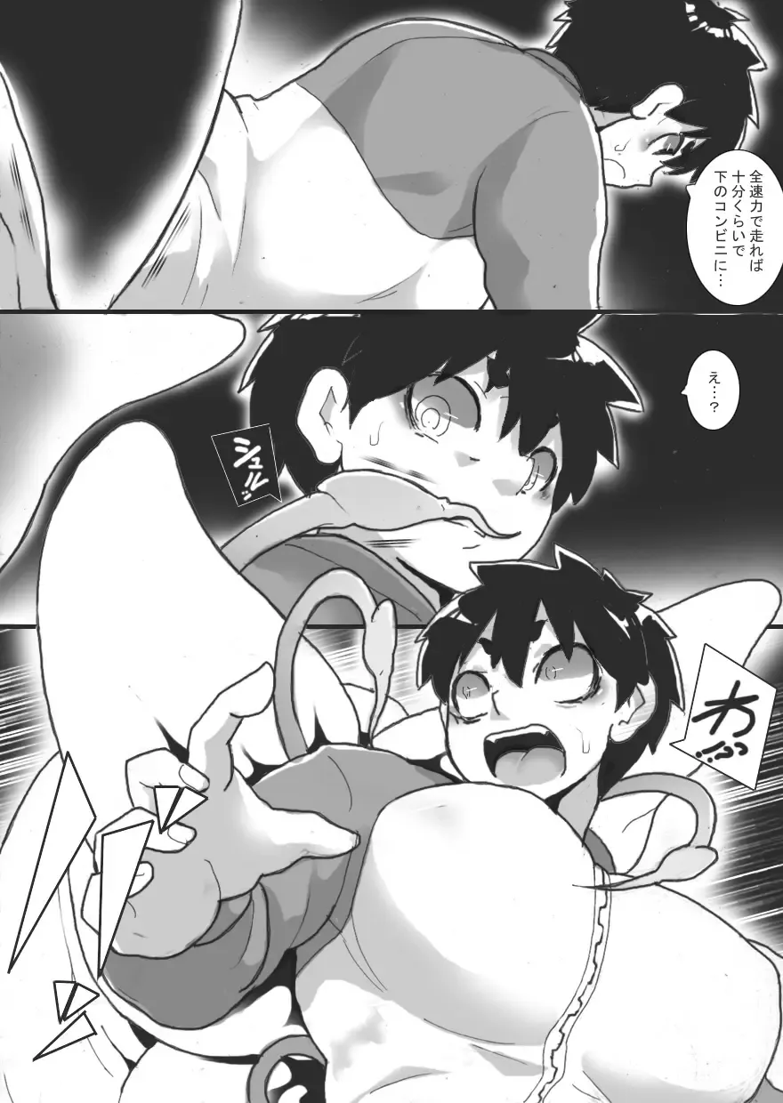 [Ryu] Chichi Katajikena Emergency Fhentai.net - Page 10