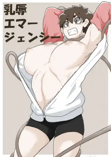 [Ryu] Chichi Katajikena Emergency - Fhentai.net