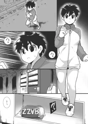 [Ryu] Chichi Katajikena Emergency Fhentai.net - Page 4