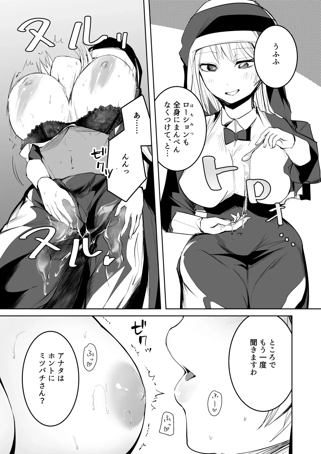 Tasuketa Mitsubachi ga Human Onee-san ni Natte Hachimitsu Aji no Bonyū o Zen Kōtei Amayakashi Shisutā ni Todoke ni Kita Kudan. Fhentai - Page 21