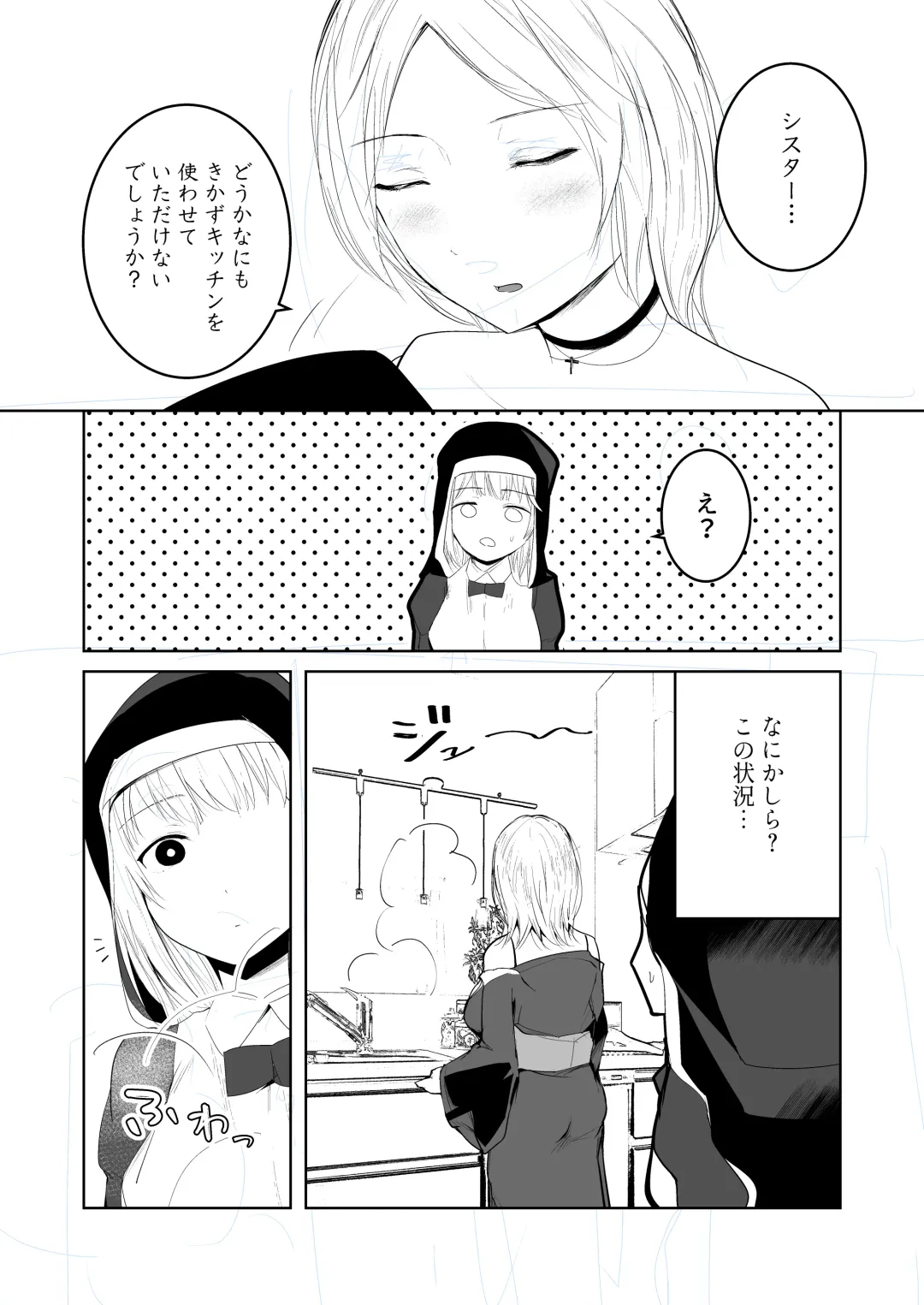 Tasuketa Mitsubachi ga Human Onee-san ni Natte Hachimitsu Aji no Bonyū o Zen Kōtei Amayakashi Shisutā ni Todoke ni Kita Kudan. Fhentai - Page 6