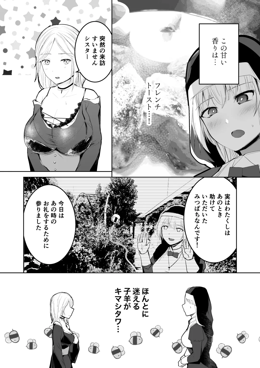 Tasuketa Mitsubachi ga Human Onee-san ni Natte Hachimitsu Aji no Bonyū o Zen Kōtei Amayakashi Shisutā ni Todoke ni Kita Kudan. Fhentai - Page 7