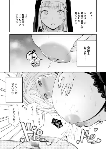 Tasuketa Mitsubachi ga Human Onee-san ni Natte Hachimitsu Aji no Bonyū o Zen Kōtei Amayakashi Shisutā ni Todoke ni Kita Kudan. Fhentai - Page 12