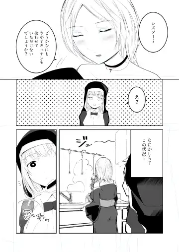 Tasuketa Mitsubachi ga Human Onee-san ni Natte Hachimitsu Aji no Bonyū o Zen Kōtei Amayakashi Shisutā ni Todoke ni Kita Kudan. Fhentai - Page 6