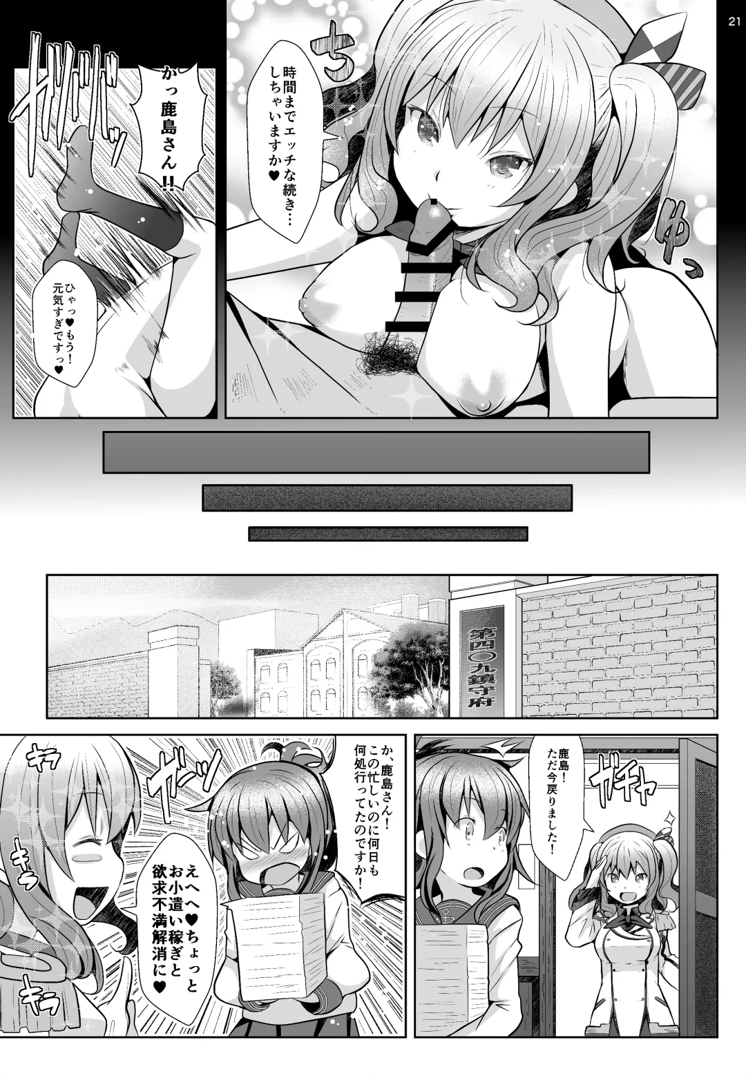 [Naz] 120-ppun Danyaku Museigen Batsubyou Course Fhentai - Page 20