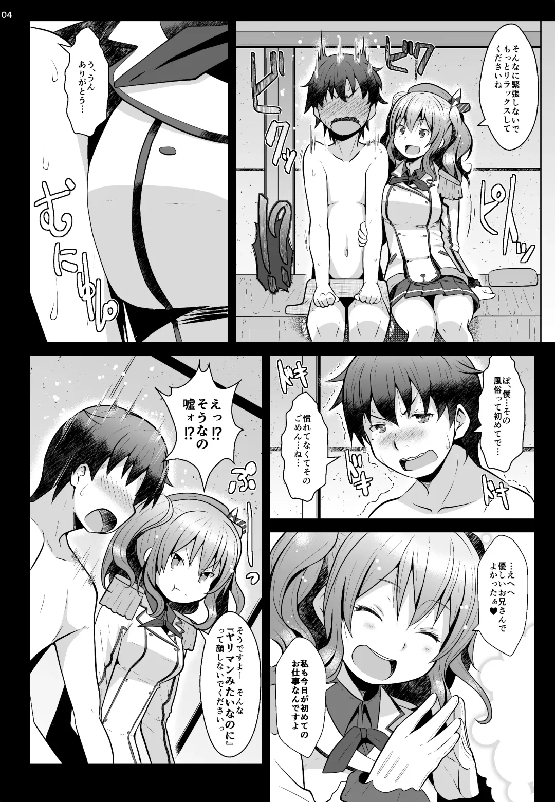 [Naz] 120-ppun Danyaku Museigen Batsubyou Course Fhentai - Page 3