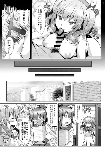 [Naz] 120-ppun Danyaku Museigen Batsubyou Course Fhentai - Page 20