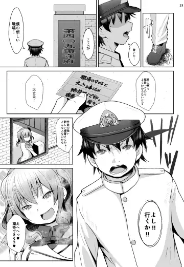 [Naz] 120-ppun Danyaku Museigen Batsubyou Course Fhentai - Page 22