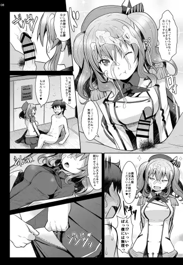[Naz] 120-ppun Danyaku Museigen Batsubyou Course Fhentai - Page 7