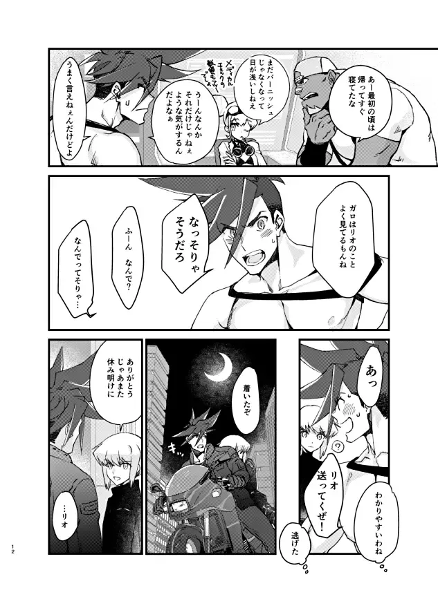 [Yon] The lover is not where he lives but where he loves Fhentai - Page 12