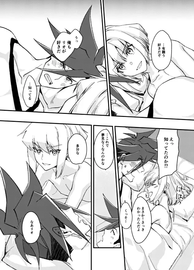 [Yon] The lover is not where he lives but where he loves Fhentai - Page 24