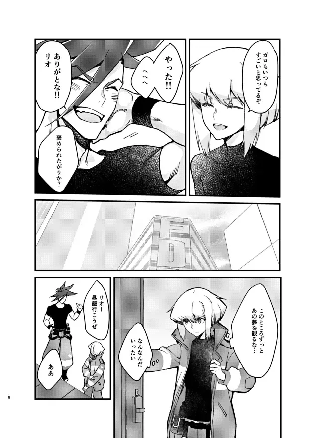 [Yon] The lover is not where he lives but where he loves Fhentai - Page 8