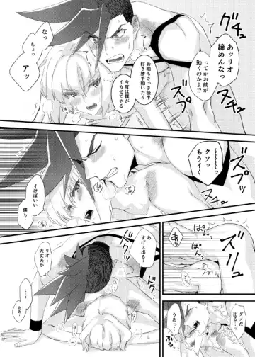 [Yon] MADE FOR EACH OTHER Fhentai.net - Page 17