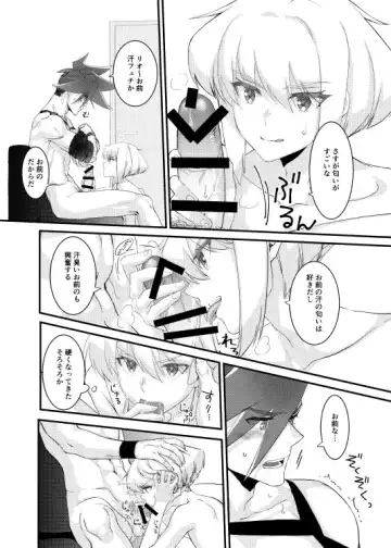 [Yon] MADE FOR EACH OTHER Fhentai.net - Page 7