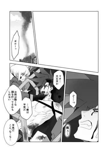 [Yon] Lio wa Sex no Toki ni shika Nakanai Fhentai - Page 20